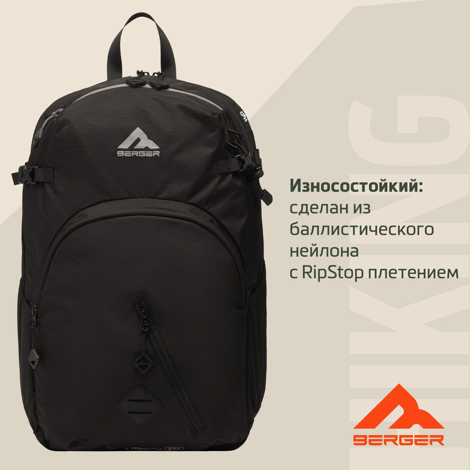 Рюкзак Berger Hiking Journey BHJ24BP-01, черный, 25 л