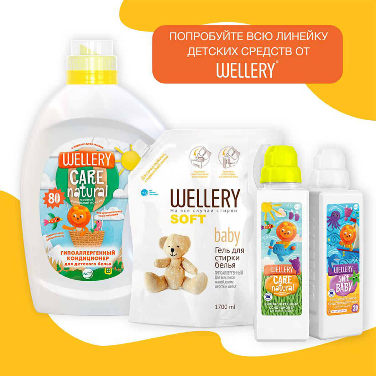 Кондиционер Wellery Care Natural для детского белья, 5 л - фото №7