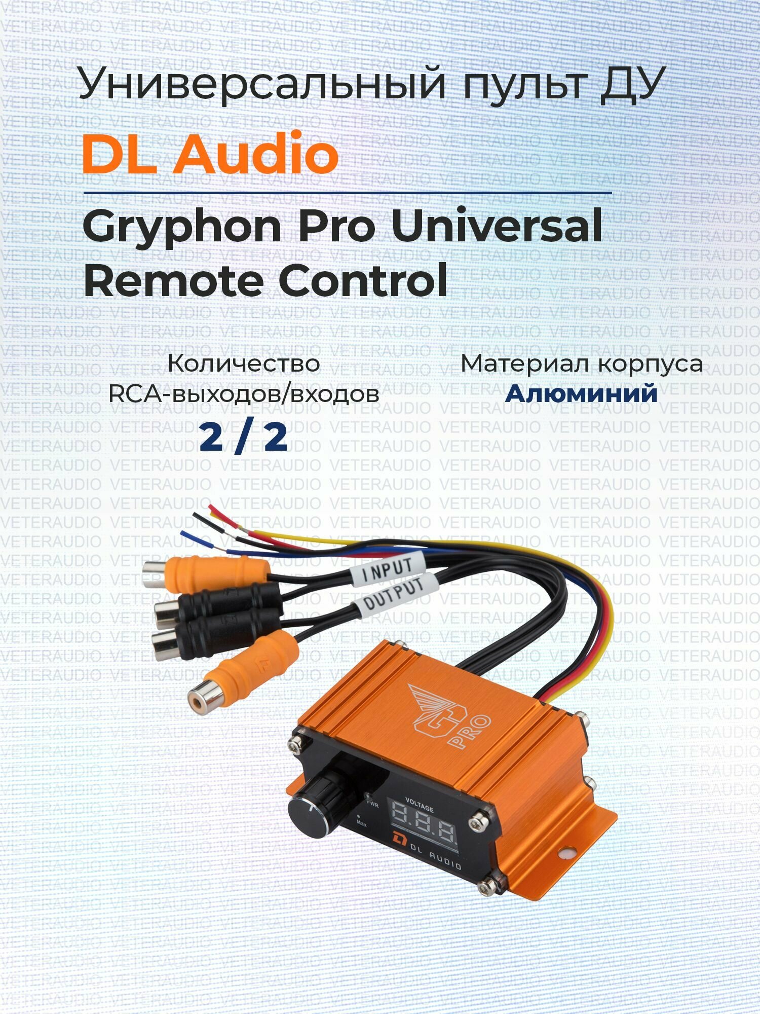 Выносной RCA регулятор DL Audio Gryphon PRO Remote Control