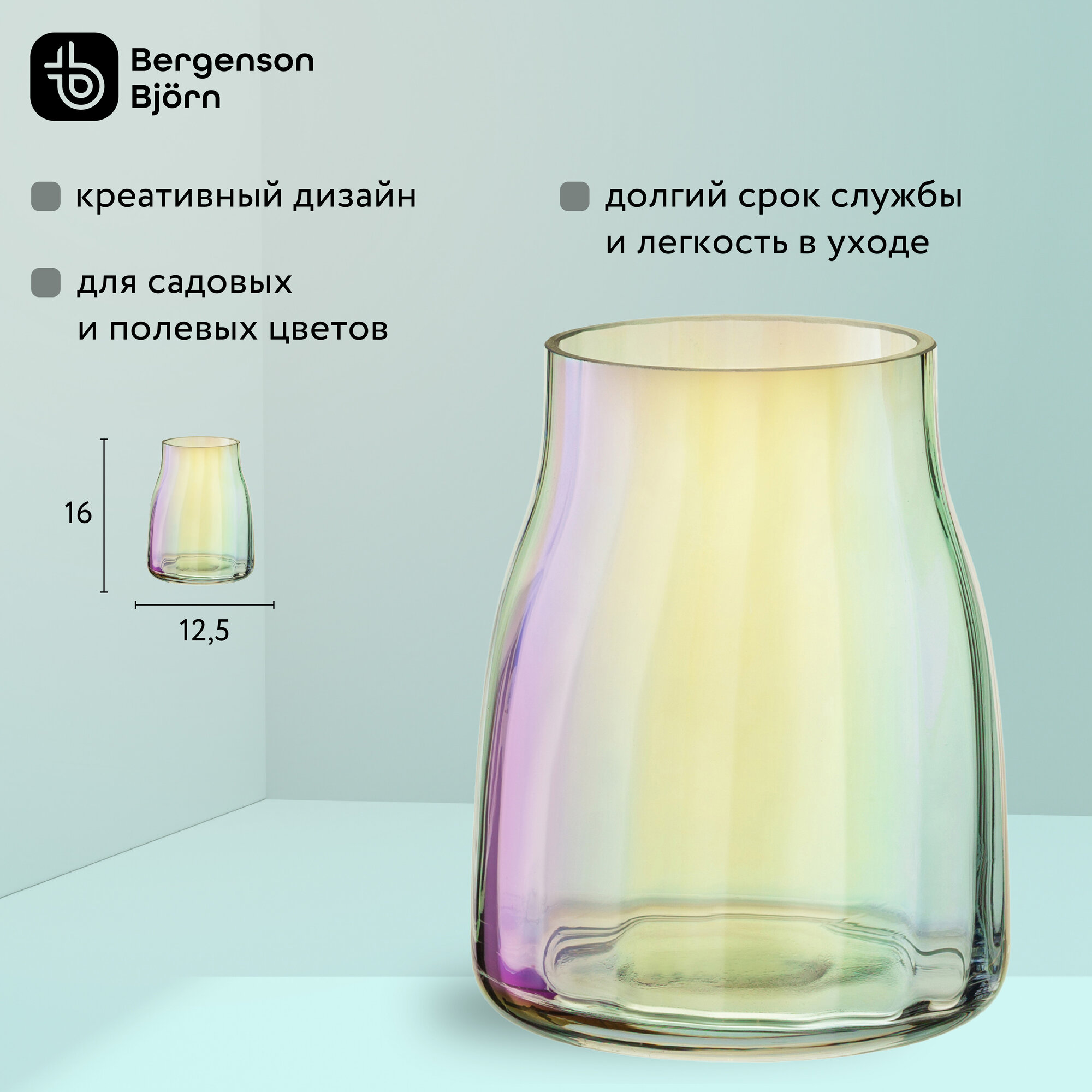 Ваза для цветов, дизайнерская, Agnis, 16 см, стеклянная, перламутр, Bergenson Bjorn, BB000011
