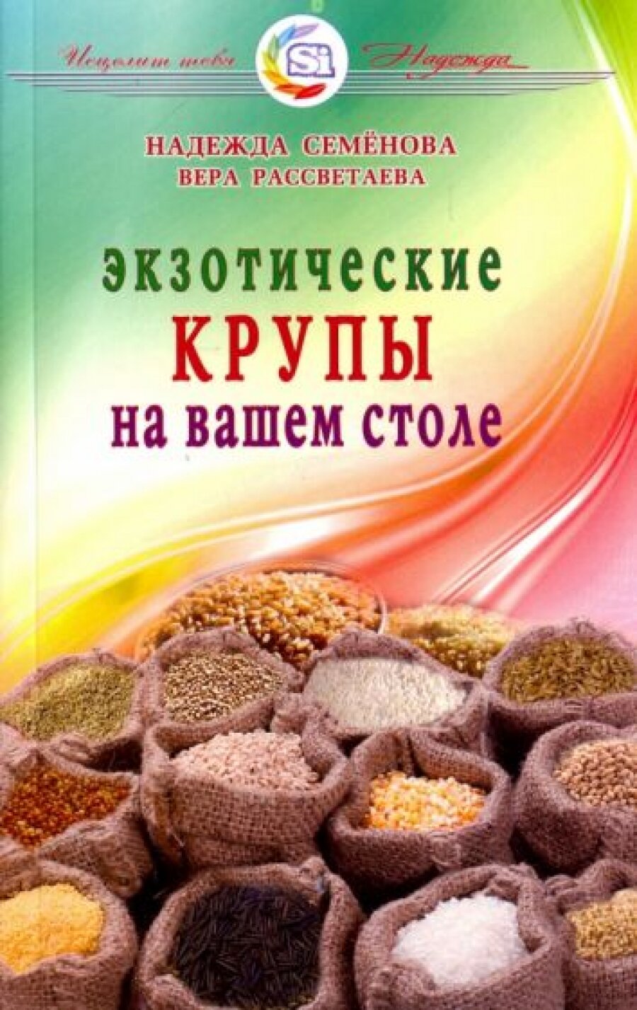 Экзотические крупы на вашем столе - фото №5