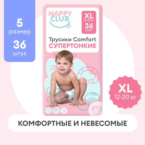 Подгузники-трусики NapyClub Comfort супертонкие XL 12-20 кг 36 шт 1650₽