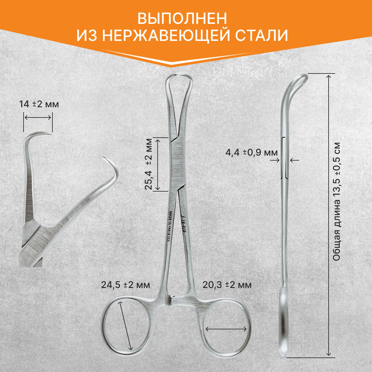 Зажим с кремальерой для операционного белья 130 мм (Цапка) Surgicon J-18-010