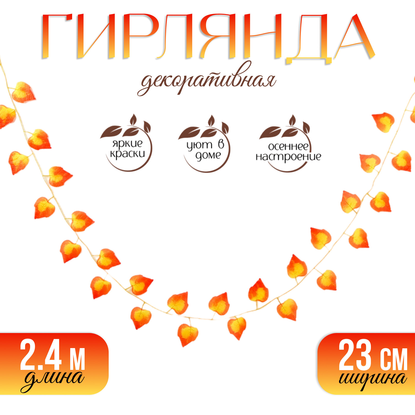 Декор 