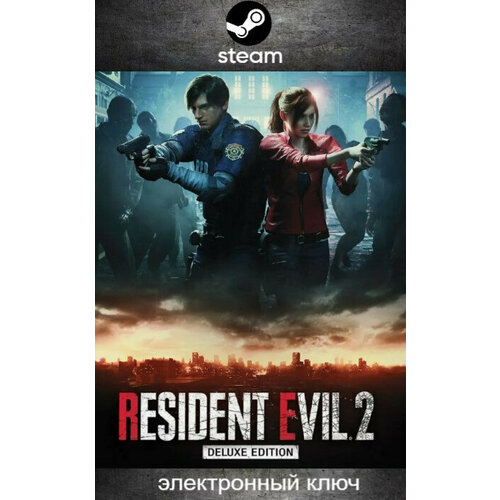 Игра Resident Evil 2 Deluxe Edition для ПК Steam цифровой ключ 1329₽