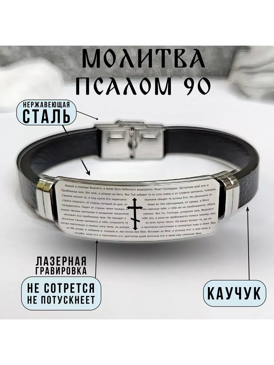 Эластичный браслет GRAVMIX