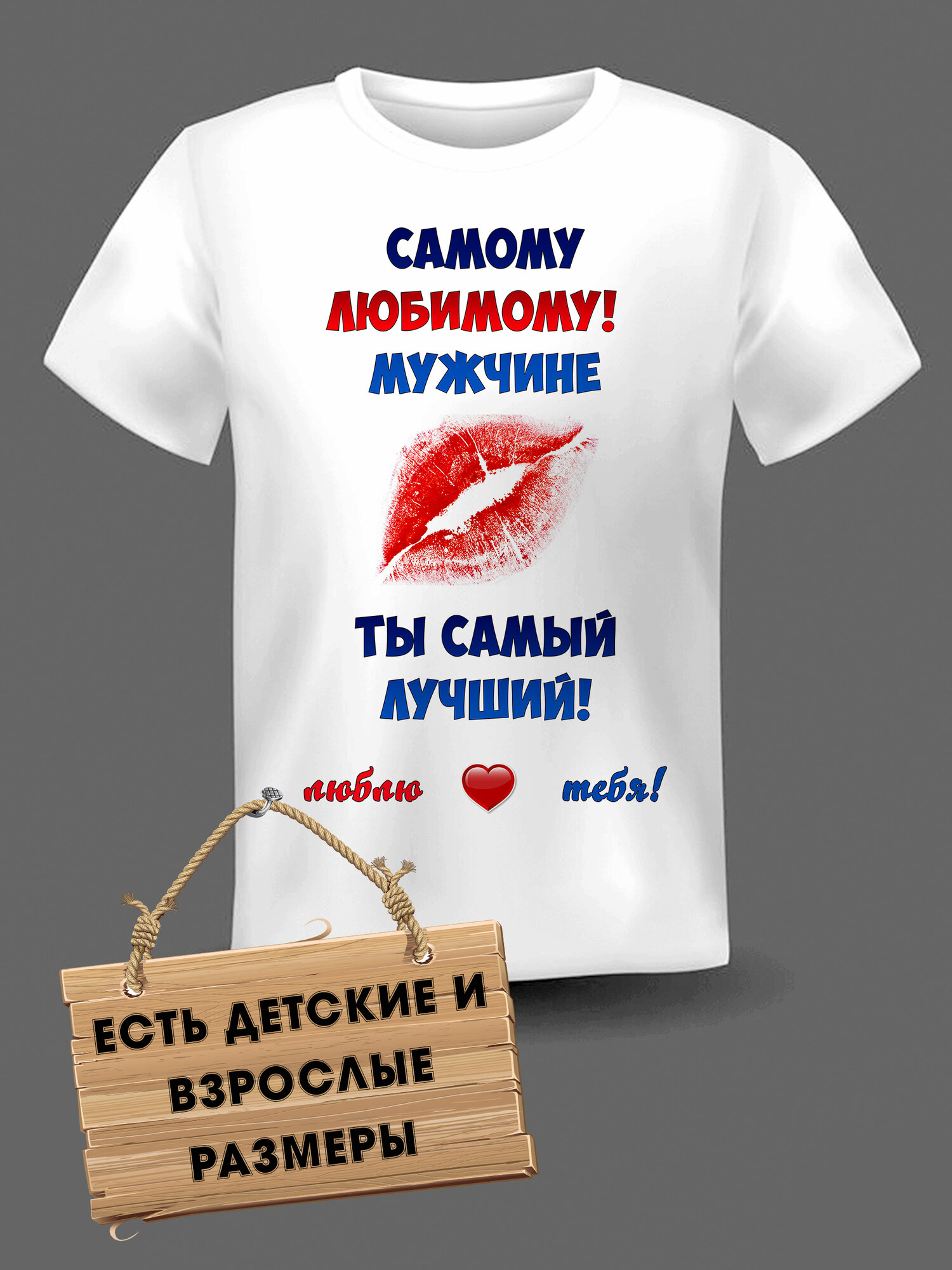 Футболка ФОТОСПРИНТ