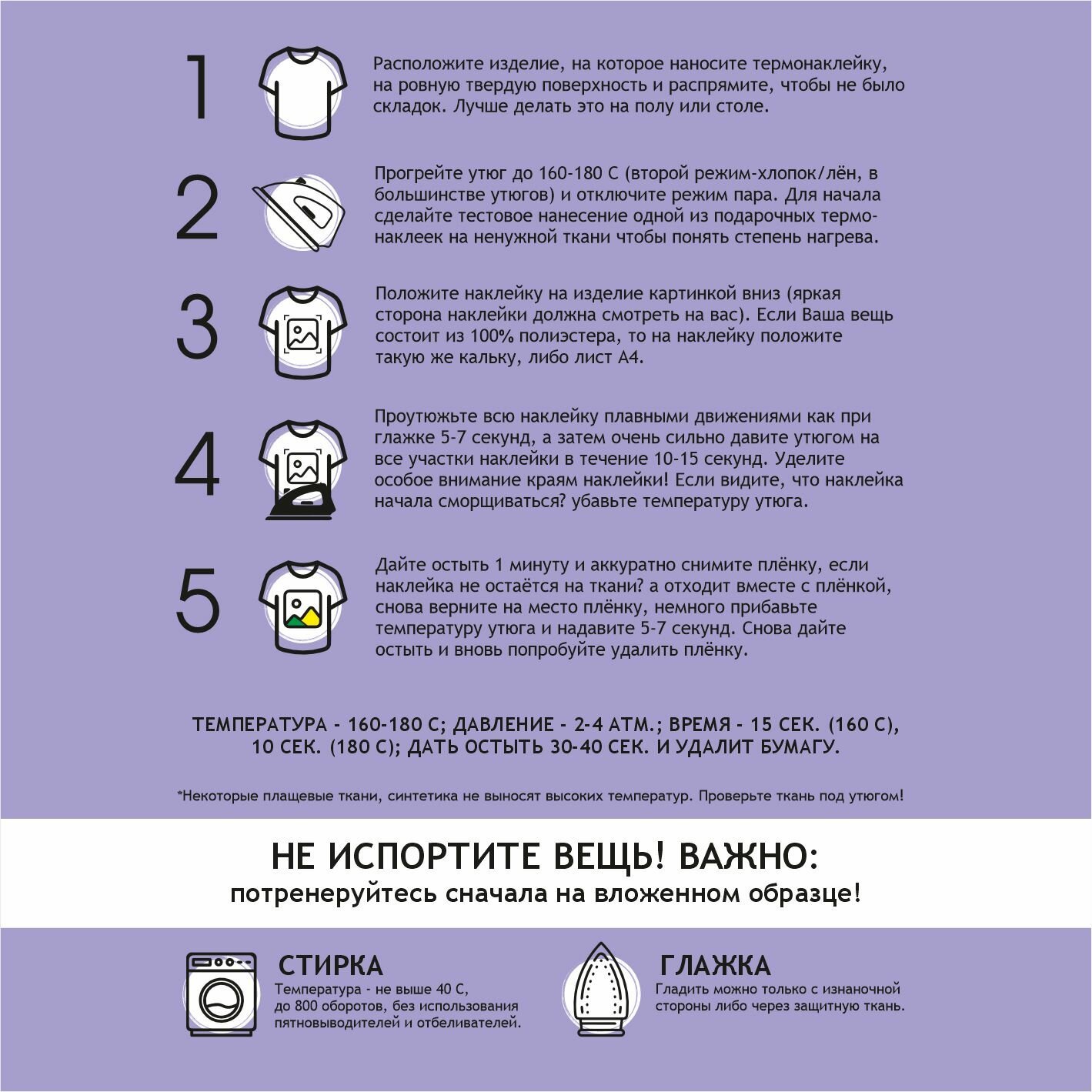 Термонаклейка на одежду Гриибок — фото 1