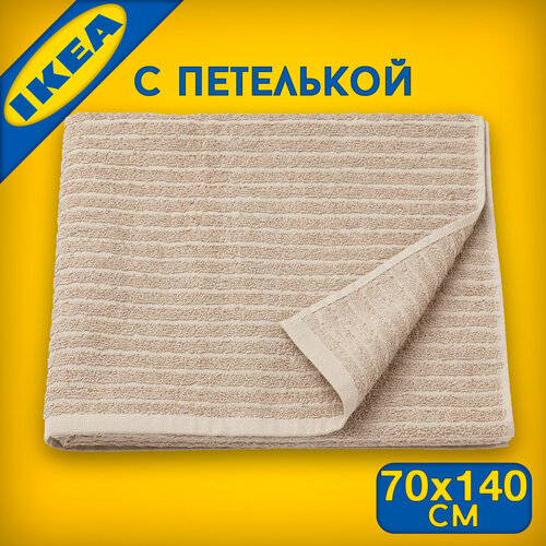 Полотенце IKEA вогшен 70х140 см цвет бежевый 2399₽