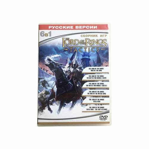 Игра PC Сборник 6в1 The Lord of the Rings Tactics Властелин колец Тактики - Стратегия РПГ Electronic Arts Amaze Entertainment 2005 1679₽