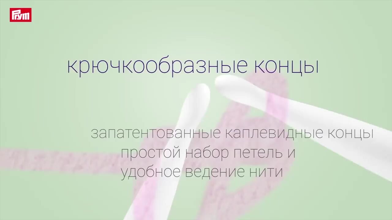 Спицы для вязания круговые 3 мм*60 см, пластиковые, Prym Ergonomics — фото 1