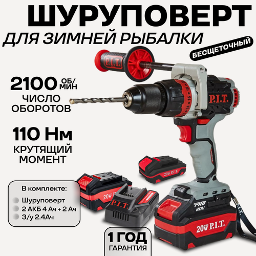 Изображение товара Шуруповерт аккумуляторный бесщеточный PSB20H-13C SOLO P.I.T. (Без кейса) + АКБ 2Ач + АКБ 4Ач + З/У