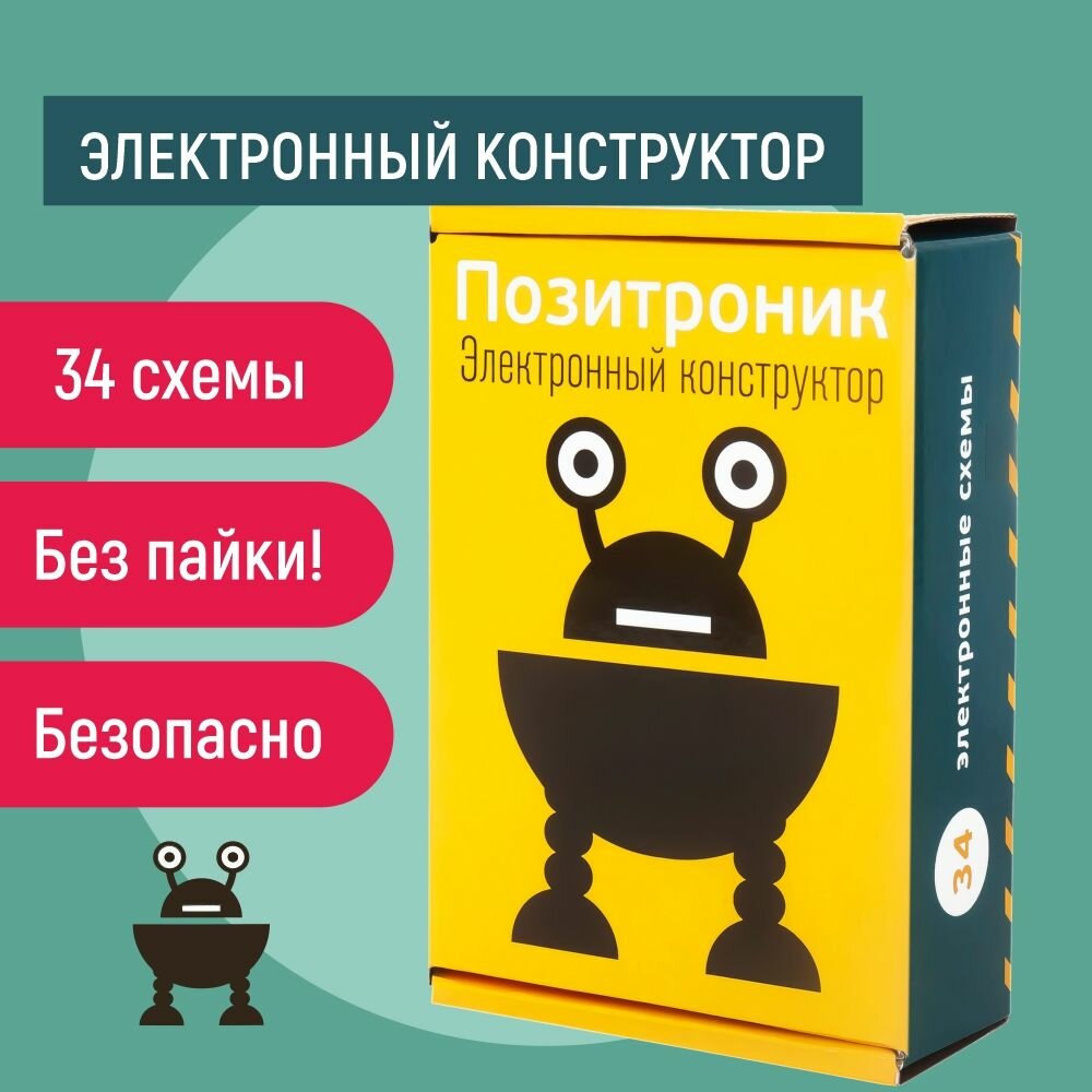 Конструктор PINLAB 7072 Позитроник
