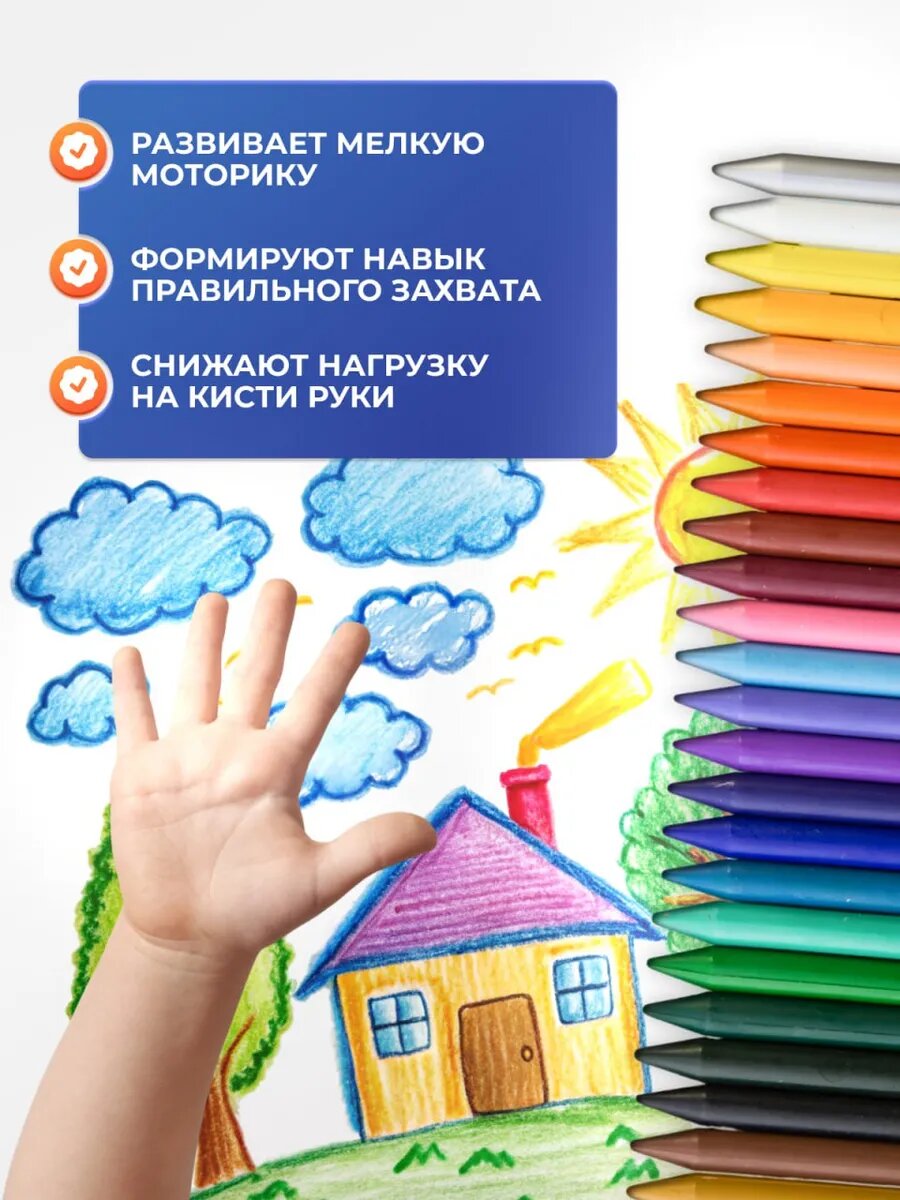 Восковые мелки для рисования Луч "Классика", 24шт, мягкие масляные — фото 1