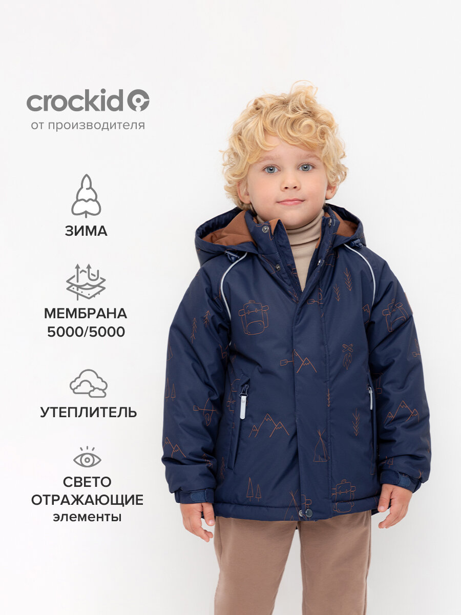 Куртка crockid ВК 36084/н/3 Ал