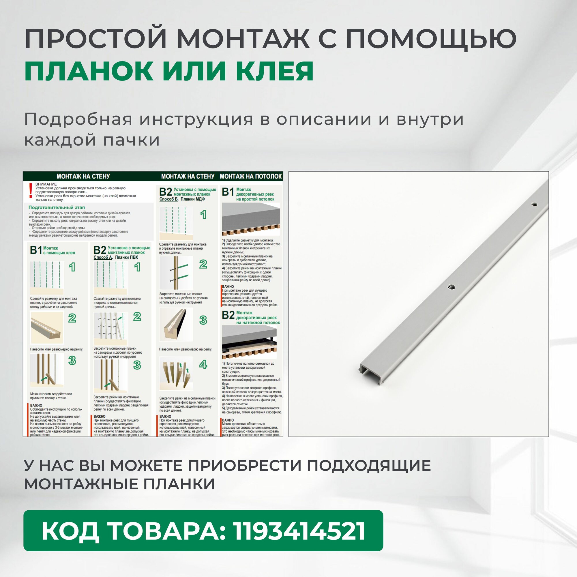 Рейки Деревянные Декоративные рейки 16х40х2800 мм, 24 шт., МДФ, Дуб бунратти, PLASTWOOD, для стен и потолков