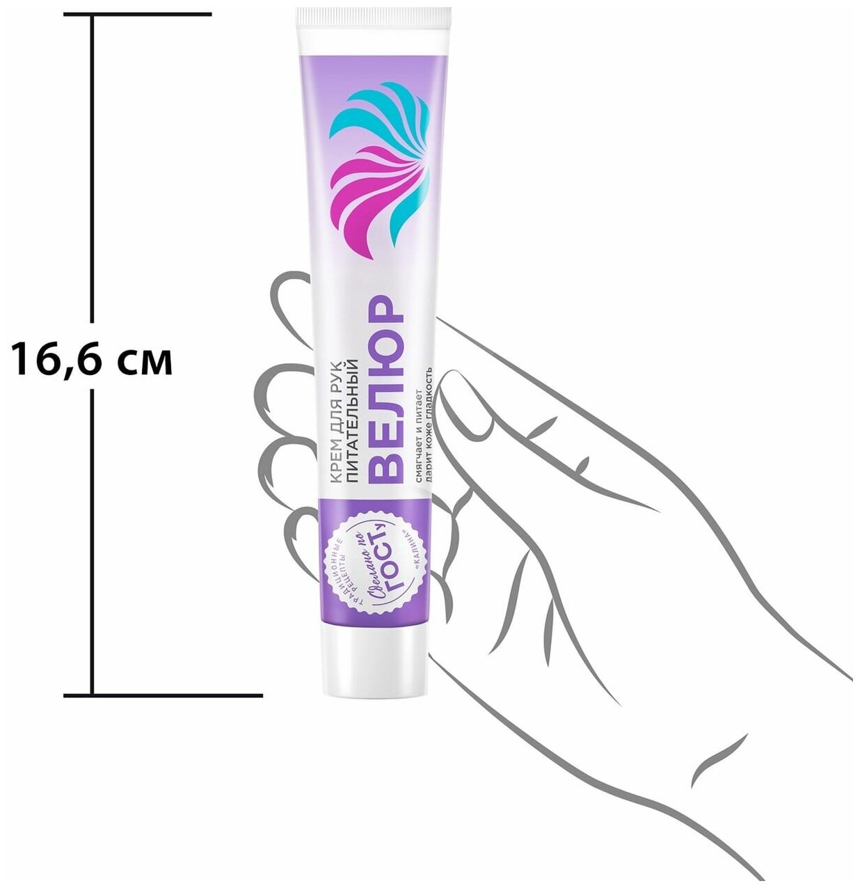 Сто рецептов красоты Крем для рук Велюр, 70 мл — фото 1