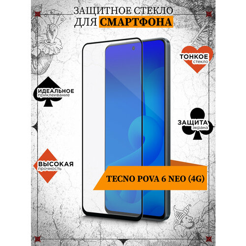 Стекло для Tecno Pova 6 Neo 4G Техно Пова 6 Нео 4Джи JM tGlass-05 black 499₽