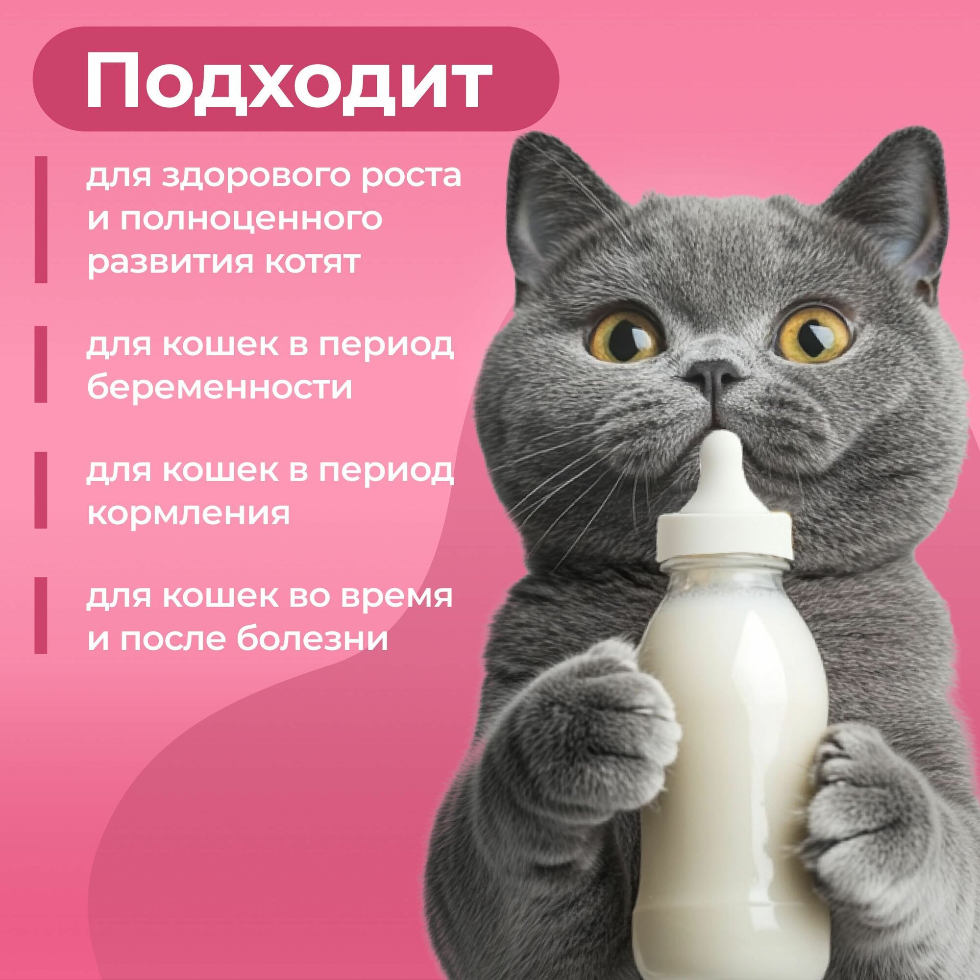 Картинки Сухое молоко для котят Lora Kitten Milk 30 гр (1 пауч )