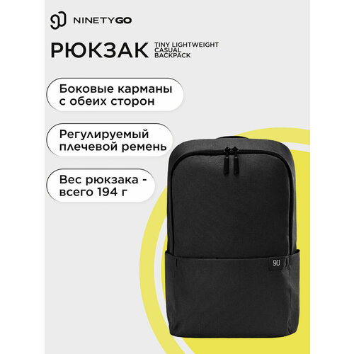 Рюкзак NINETYGO Tiny Lightweight Casual Backpack черный, городской