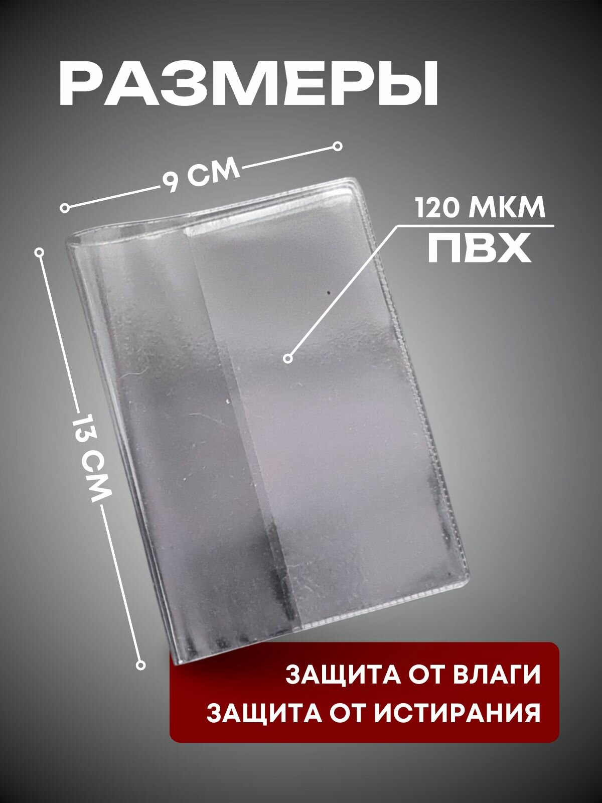 Обложка для паспорта — фото 1