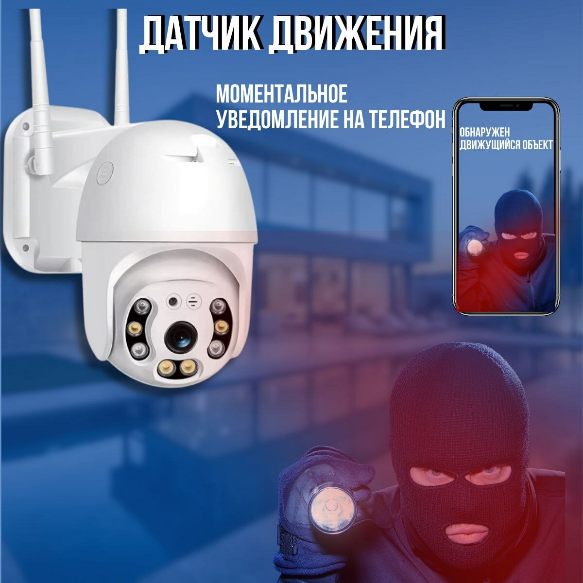 Поворотная уличная камера видеонаблюдения с WiFi 10 мегапикселей — фото 1