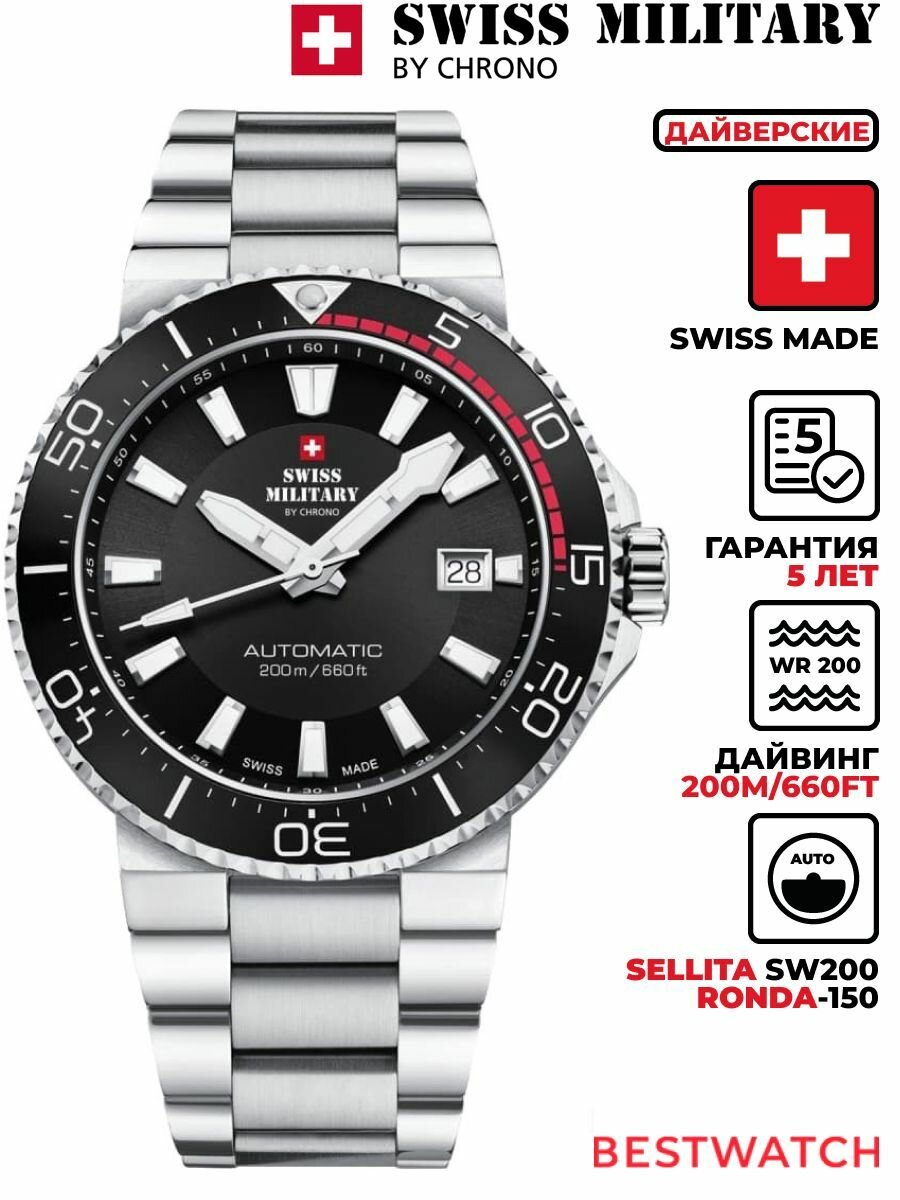 Наручные часы SWISS MILITARY BY CHRONO