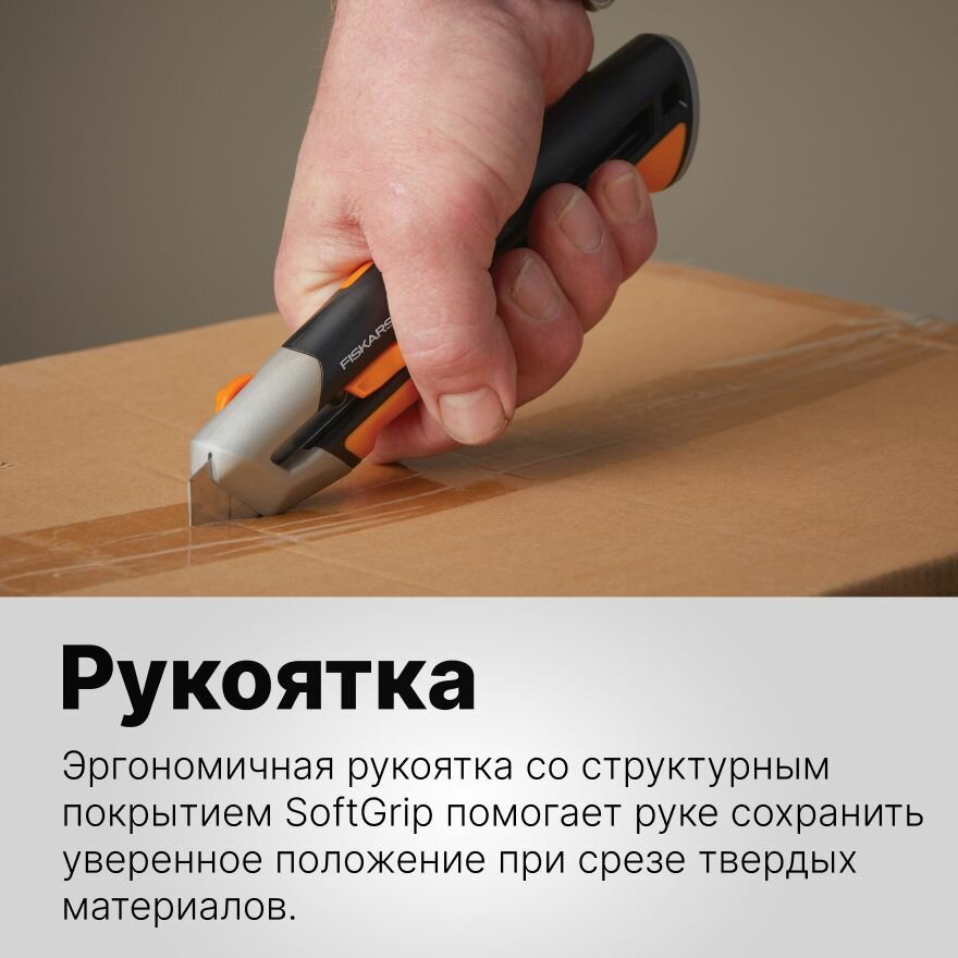 Нож с выдвижным, сменным лезвием 25 мм CarbonMax FISKARS (1027228) — фото 1