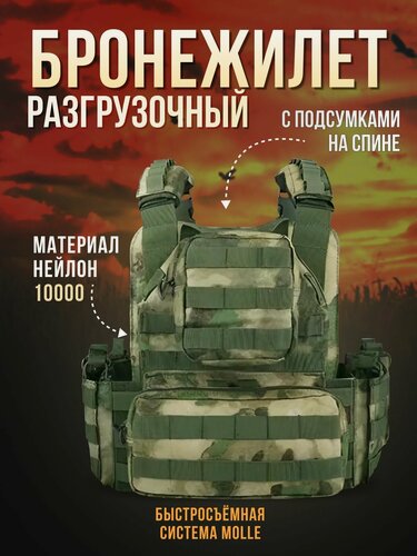Изображение товара Бронежилет Yakeda VT-6094A, быстросъемный, с подсумками, зеленый, мох