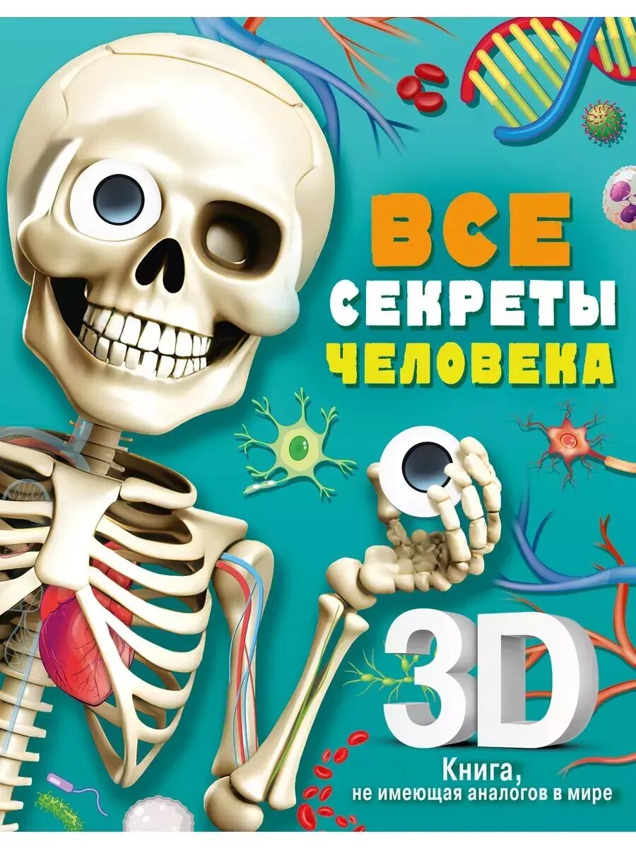 Марина Сушкова. Все секреты человека