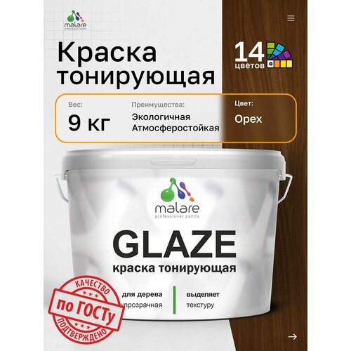фото Краска акриловая (ак) malare glaze с тонирующим эффектом полуматовая орех 9 л 9 кг