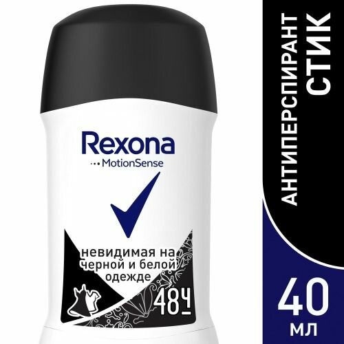 Антиперспирант-карандаш Rexona женский, Невидимая на черном и белом, 40 мл (67560613)