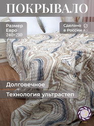 Покрывало от avika "Разводы" на кровать Евро 240х210 см, ультрастеп