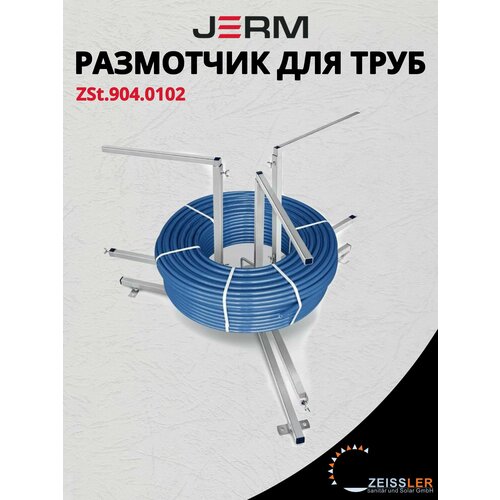 Размотчик для труб в бухтах для монтажа теплого пола из сшитого полиэтилена и металлопластика ZEISSLER ZSt.904.0102