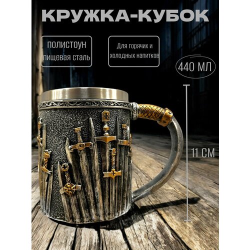 Термокружка Кружка мужская пивной бокал 440 МЛ кружка рыцарь 1569₽