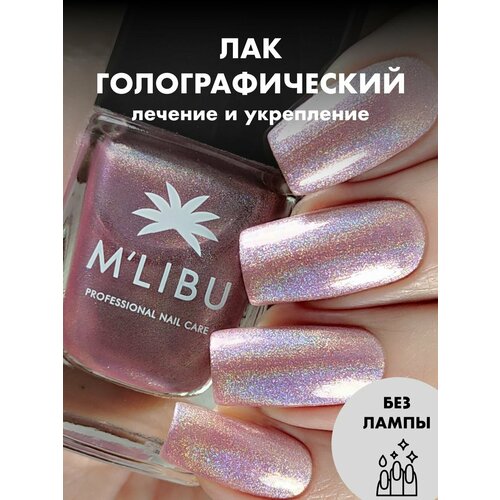 Лак Для Ногтей Голографический Розовый MALIBU Mirage 510₽