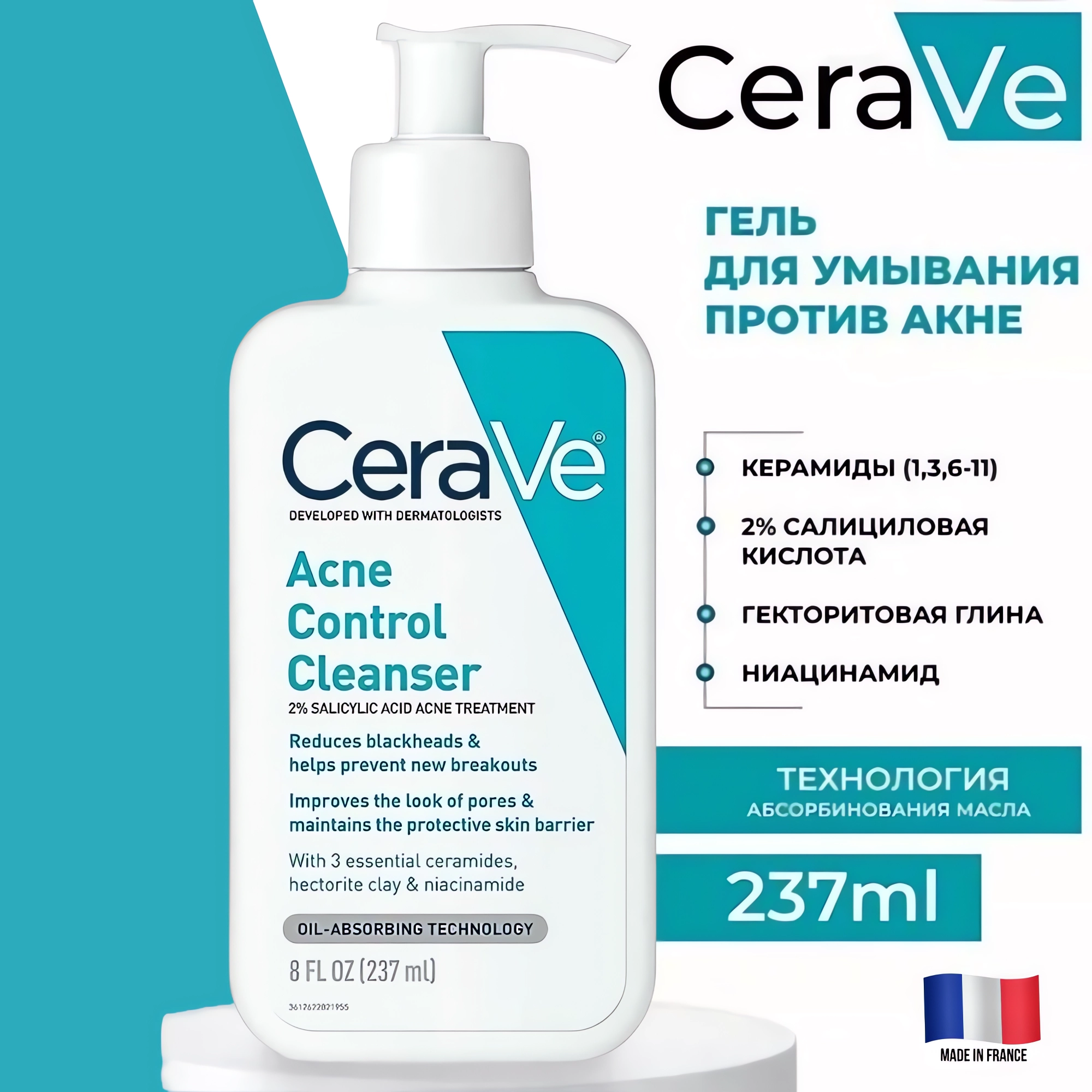Картинки CeraVe Гель для умывания Acne Control Cleanser для жирной и проблемной кожи против акне, 236 мл