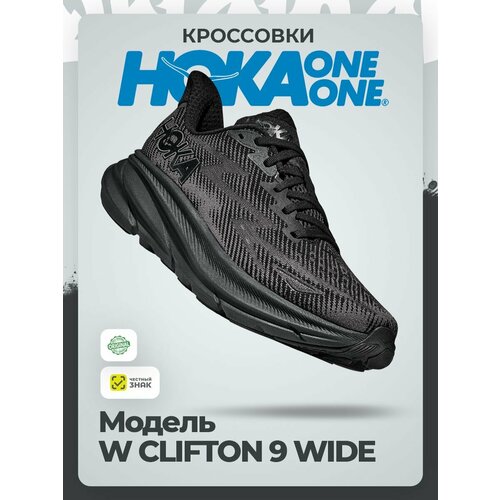 фото Кроссовки hoka one one w clifton 9 wide, полнота d (us)/ на широкую стопу, размер 41,5ru / eu42,5 / us10 / jpn27, black/black