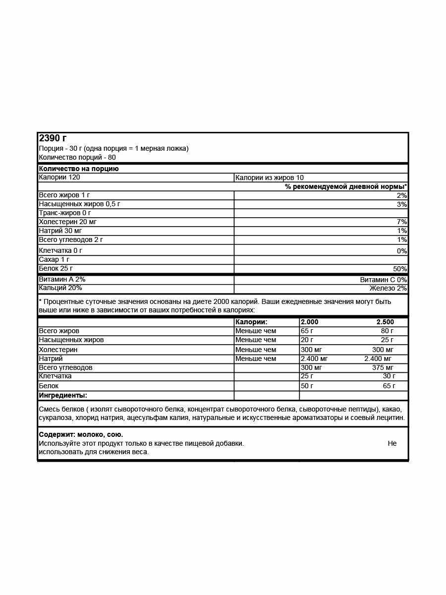 Протеин Ultimate Nutrition Prostar Whey 2390 гр Шоколадно-мятный — фото 1