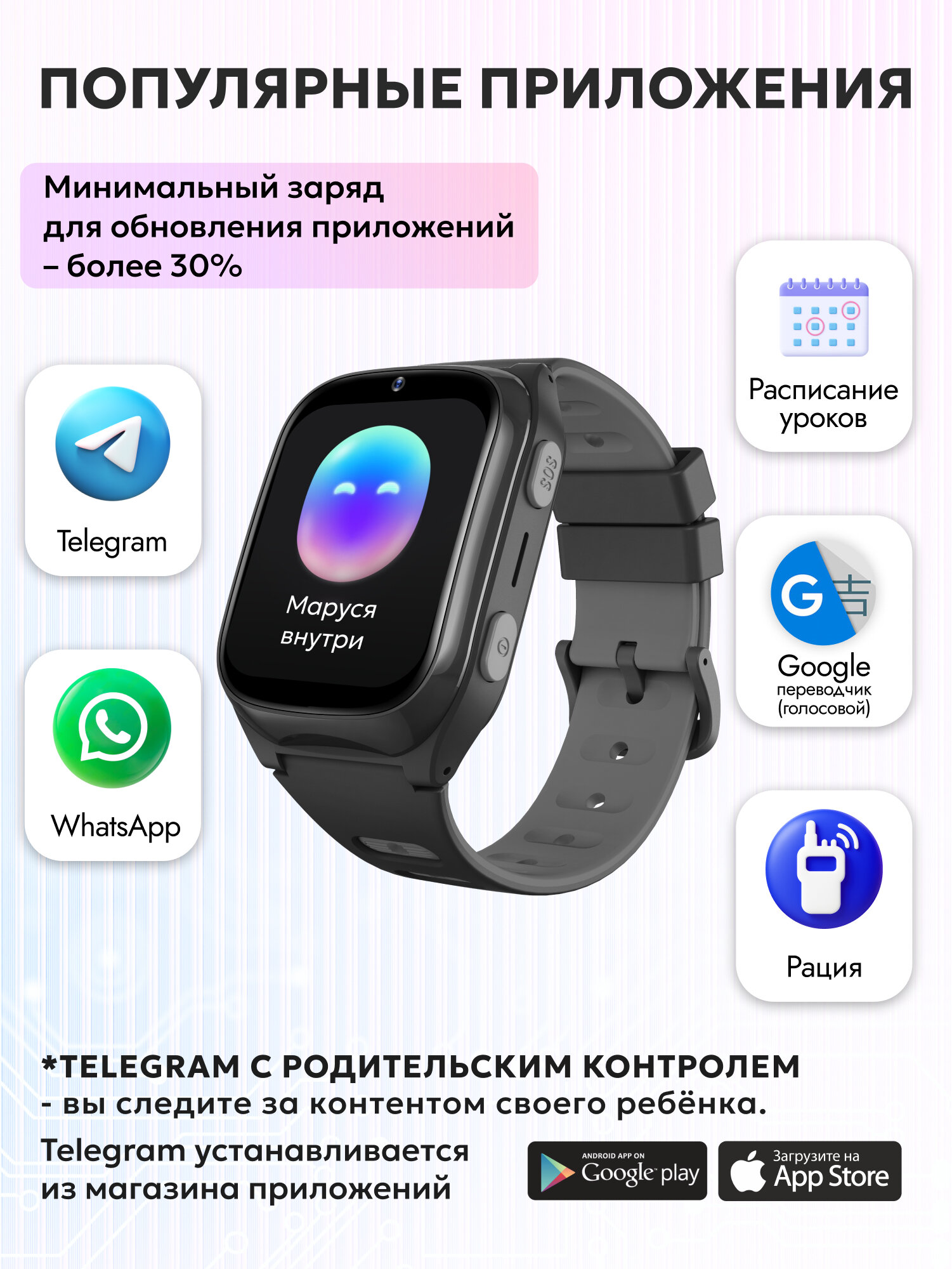 Умные часы для детей Aimoto Dream с Марусей Телеграмм Ватсап смарт часы детские с видеозвонком, мощной батареей 800 мАч, Android 8.1, GPS геолокацией, черный — фото 1