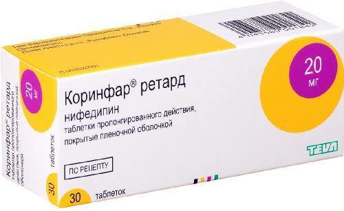 Коринфар ретард, таблетки пролонг. покрыт. плен. об. 20 мг, 30 шт.