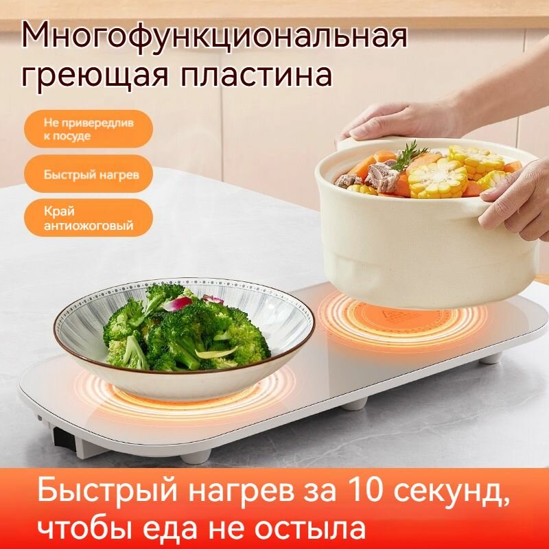 Подогреватель посуды