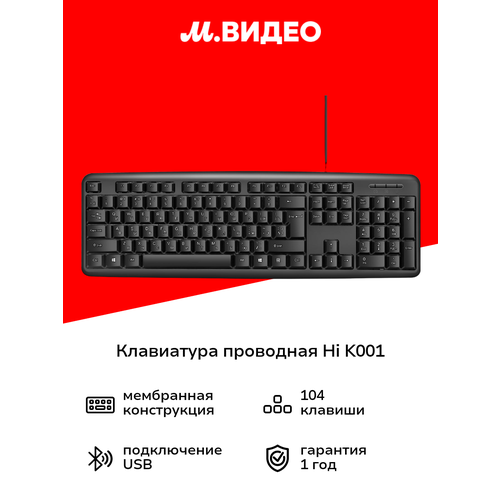 Клавиатура проводная Hi K001 599₽