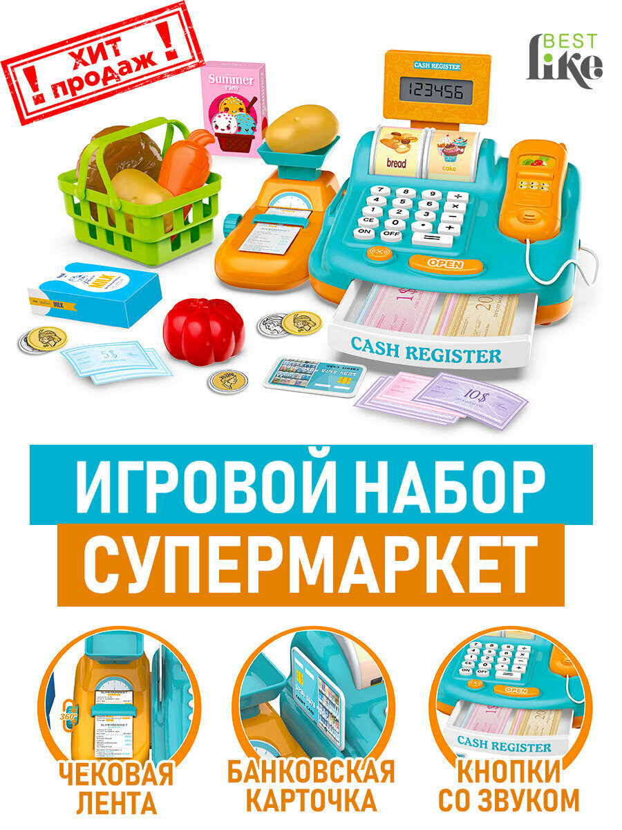 Супермаркет игровой набор касса со звуком весами продуктами 11 предметов-2