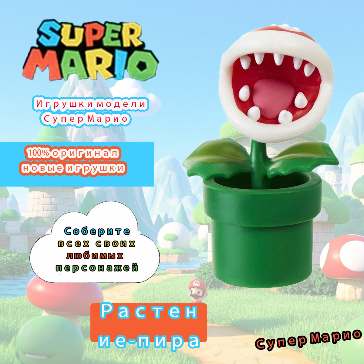 Jakks Pacific Super Mario Piranha Plant   Растение пиранья Фигурка героя 2 5 дюймовая коллекционная игрушка  Супер Марио