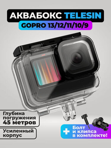 Изображение товара Аквабокс Telesin для экшн-камеры GoPro HERO 13 12 11 10 9 Black