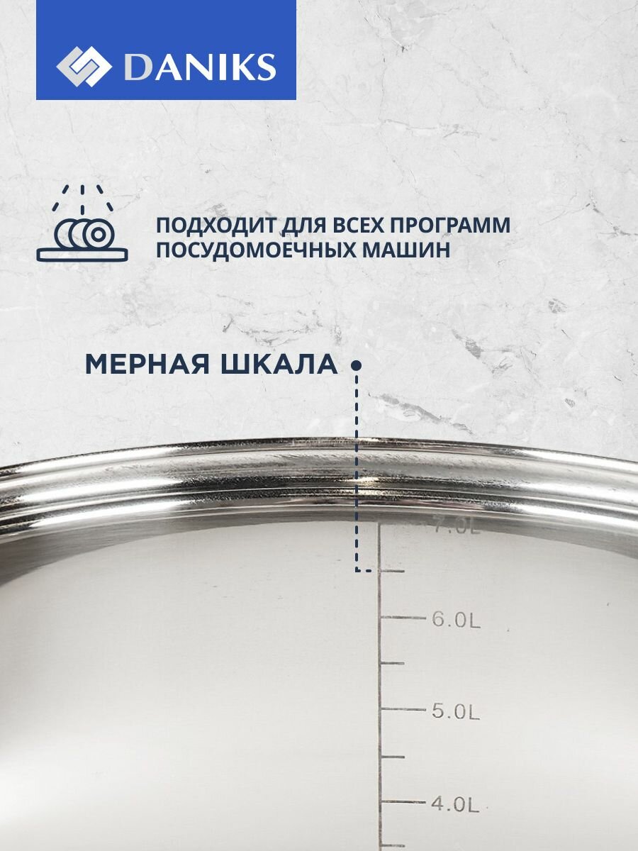 Мантоварка Daniks 26 см, 7 л, 4 секции, нержавеющая сталь, стекло — фото 1