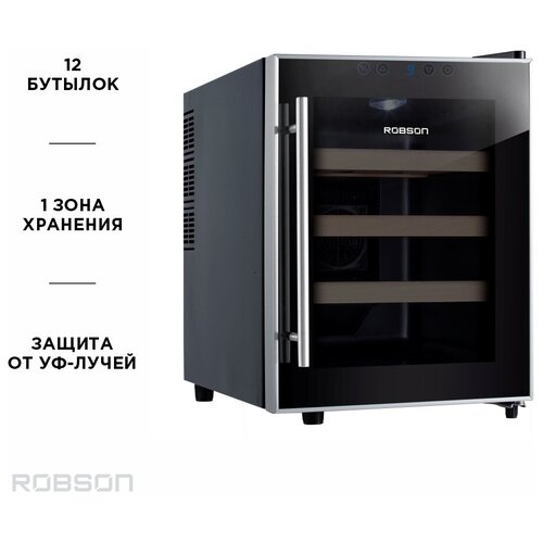 Винный шкаф Robson RS12-SB