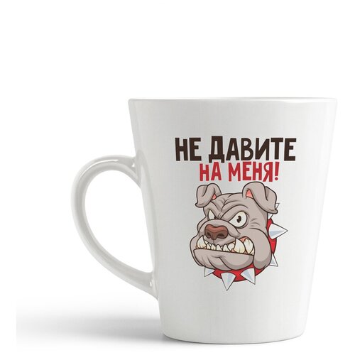 фото Кружка-латте coolpodarok прикол.не давите на меня