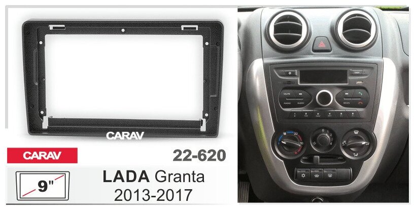 Переходная рамка 2DIN 9 дюймов для установки магнитолы CARAV (22-620) LADA Granta / Kalina(13-17) Разм.230/220 x130